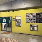 拉麺エルボー - 