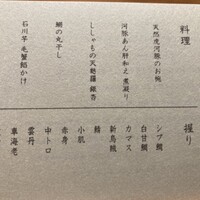 鮨 りかく - 