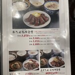 たんや 善治郎 - 