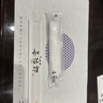 たんや 善治郎 - 