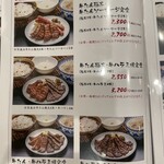 たんや 善治郎 - 