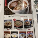 たんや 善治郎 - 