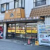 ラーメン藤 松原店