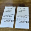熊本ラーメン 桂花 三宮神社前店