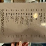 酒処佗助 - メニュー