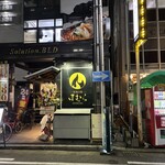 炭焼き屋 ほむら - 