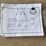 松華堂菓子店 - 