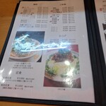 西華園 - メニュー