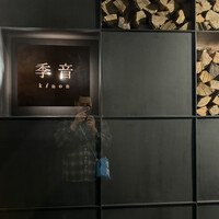 季音 - 