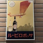 千葉ビール園 - 