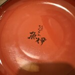 うなぎの魚伊 本店 - 