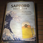 千葉ビール園 - 