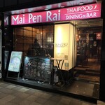 THAIFOOD DINING&BAR　マイペンライ - 