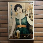 千葉ビール園 - 