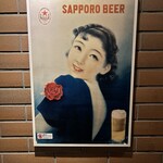 千葉ビール園 - 