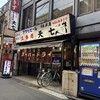 天七 本店