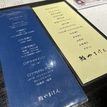 鮨 やまけん - メニュー