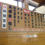 タロー軒 - 今時の値段です(2014.11)