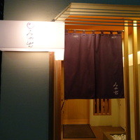 みや古 - 店舗玄関