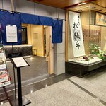 お肉膳スギモト - 