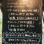 チョップ キャンプ - メニュー