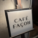 カフェ ファソン - 