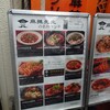 本格四川料理 麻辣先生 高輪ゲートウェイ店