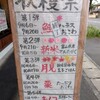 海鮮食堂 おくどさん レインボー店