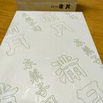 満月 JR京都伊勢丹店 - 