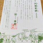 満月 JR京都伊勢丹店 - 