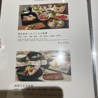 日本料理 うなぎ 松前 - 