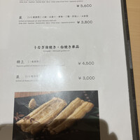 日本料理 うなぎ 松前 - 