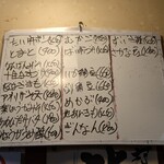 さい三郎 - メニュー