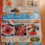 百福 - 期間中それぞれお得な特典が!!