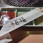 百福 - ご馳走様でした