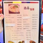 韓国食堂 3世 - 