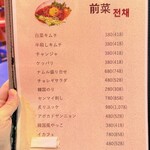 韓国食堂 3世 - 