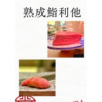 熟成鮨利他 難波 心斎橋 - 