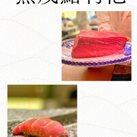 熟成鮨利他 難波 心斎橋 - 