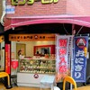 おにぎり専門店 米度