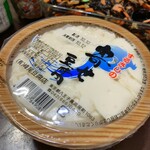 するさしのとうふ 峰尾豆腐店 - 