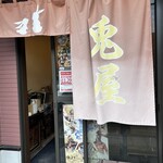 うさぎや菓子舗 - 