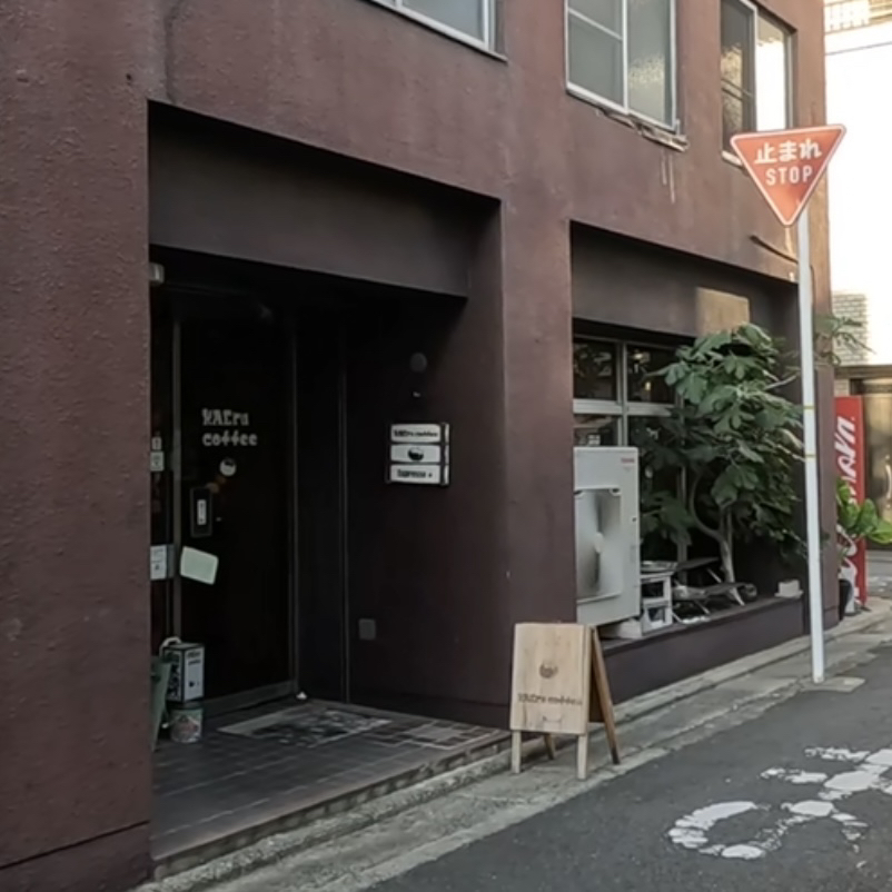 かぇる 写真 : カエル コーヒー （KAEru coffee） - 五条（京都市営