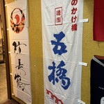 ゆめぜん 下関店 - 