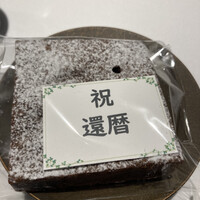 バンケット - 