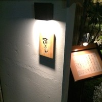 角さん - 