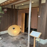 よし澤 - 