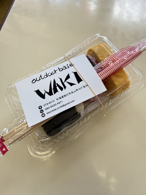 outdoorbase WAKI - 北永山（食堂）の写真