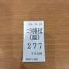 ゆで太郎 柏名戸ヶ谷店