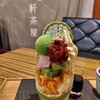 二軒茶屋 - 「抹茶パフェ」